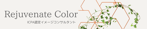 リジュブネイト_FUMIKO